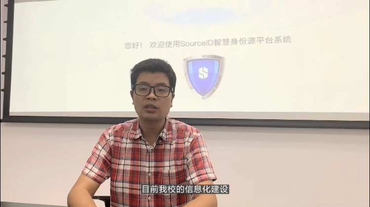 重庆SouceID客户证言视频